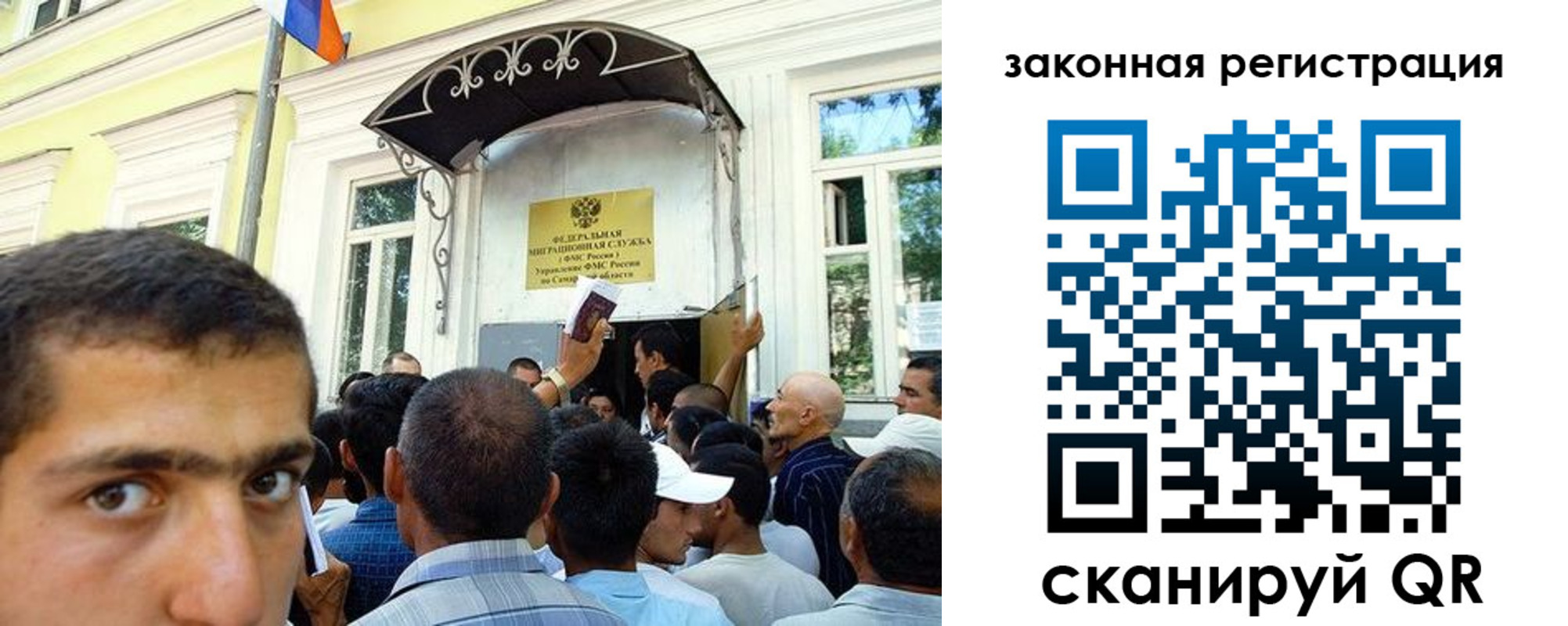 временная регистрация законно в Канске