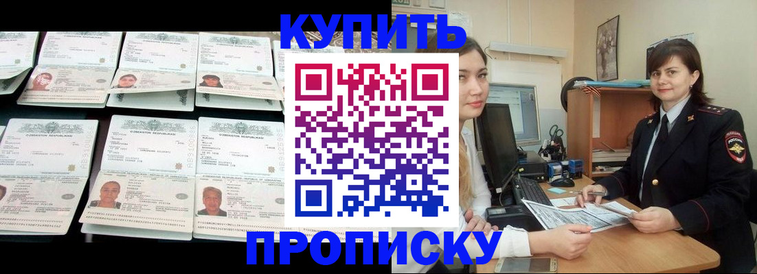 временная регистрация госуслуги в Канске
