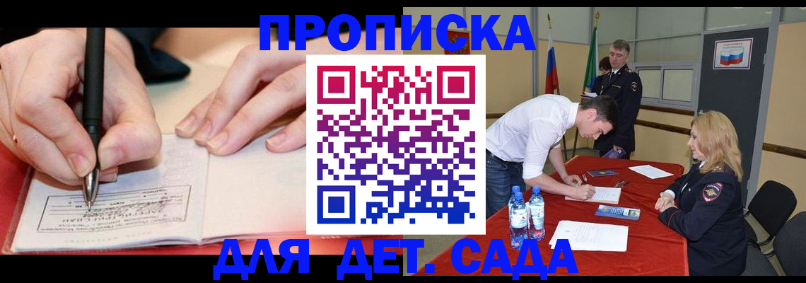 временная регистрация адрес в Канске