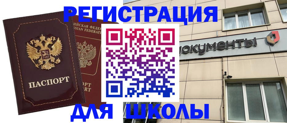 временная регистрация 2025 в Канске